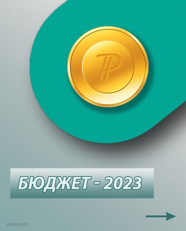 ����� �������-2023 �������� ��������� ���