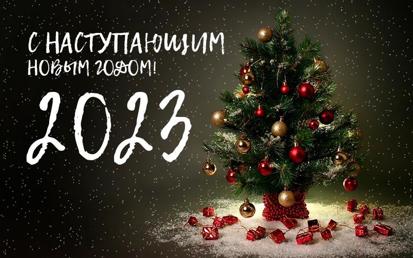 ��������� �������! ������� ������!