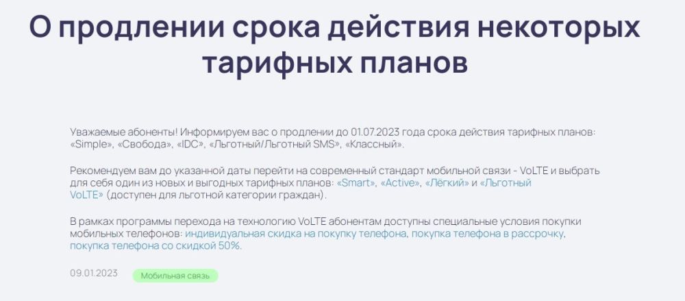 ������� �� VoLTE ����� �� 1 ���� � ��������������