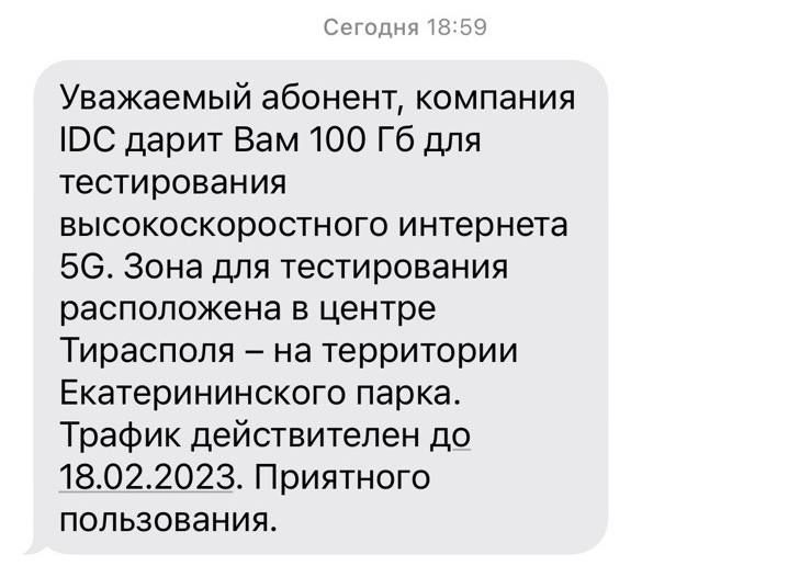 IDC ��������� ��������� � ������������ 5G � �������������� ����� � ����� 100 ����� ���������