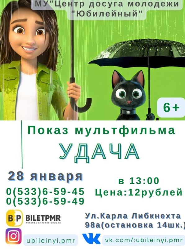 28 ������ - � 13:00 ����� ����������� "�����" � ������ ������ �������� "���������" � � 15:00 - "��������"