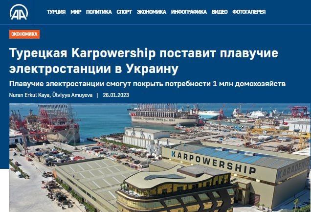 ������ �������� �������� �������������� �� ������� ����� ����� ������� � ������� � Anadolu