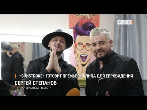 ������ SunStroke Project ������� �������� ����� � ����� ����� �����, � ������� ��������� � ���������� ���� �� �����������....