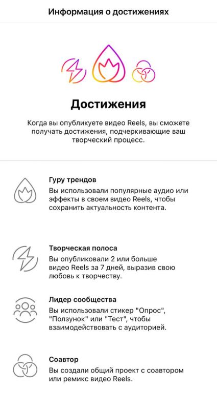 � ��������� ������ ����� �������� ���������� �� ���������� Reels: