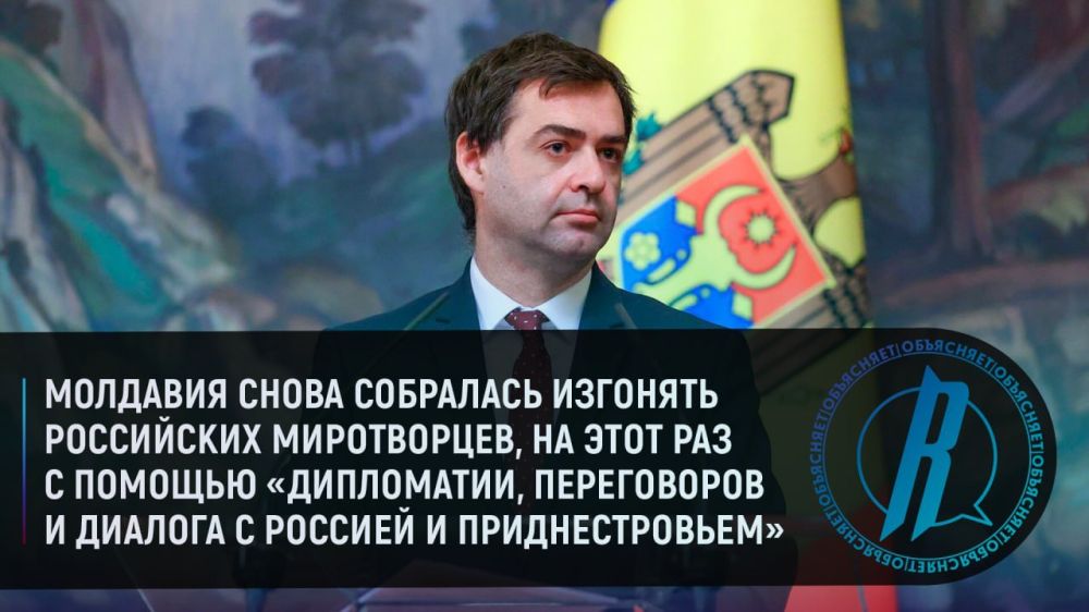 Премьер Молдавии Дорин Речан заявил о необходимости выхода из Приднестровья российских миротворцев