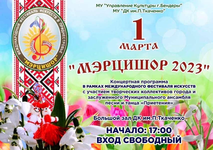 ����������� �����. ��������, � ������������ ��� �������� ����������� ��������� "�������� - 2023"