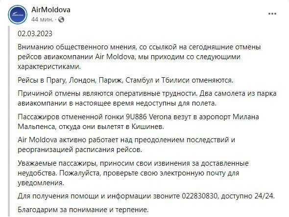 Air Moldova �������� ���� ������ �� �������� � � �����, ������, �����, ������� � �������