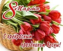 От имени Верховного Совета с 8 Марта женщин поздравил глава парламента Александр Коршунов: