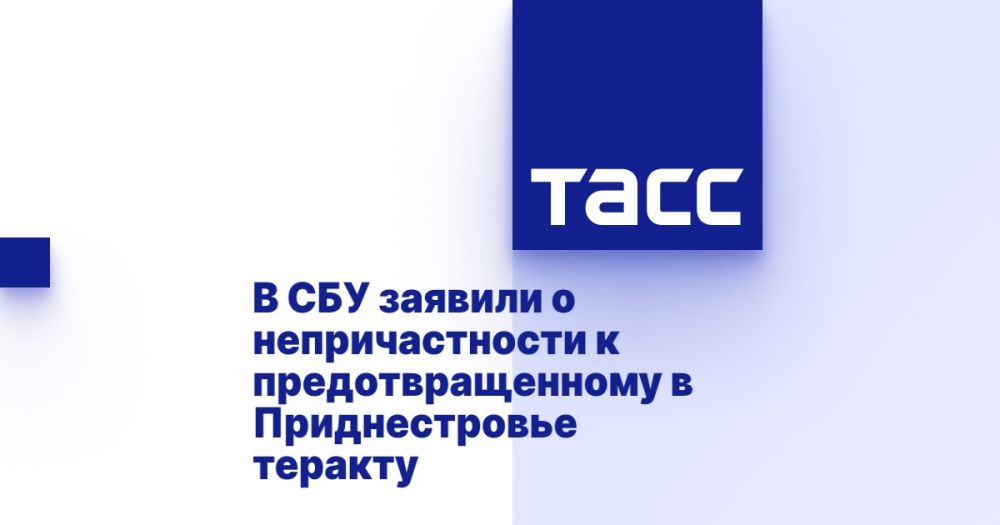 В СБУ заявили о непричастности к предотвращенному в Приднестровье теракту