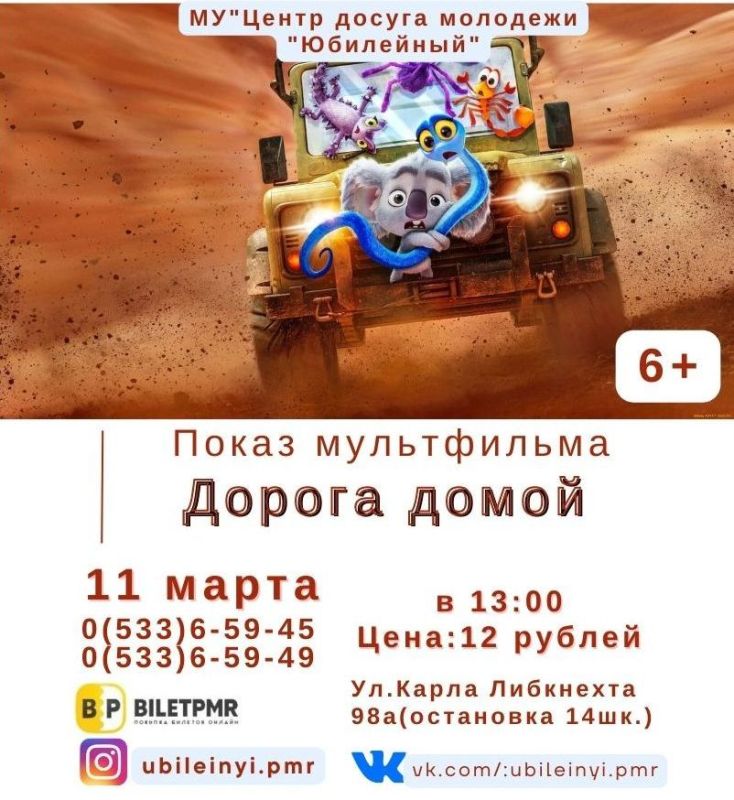 11 ����� - � 13:00 ����� ����������� "������ �����" � � 15:00 ���������� "�������"� ������ ������ �������� "���������"