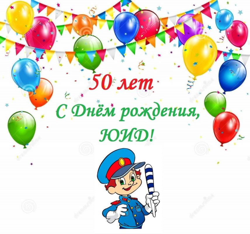 #�����������������. 6 ����� 2023 ���� �� ���� ������� � ������� ������������� ���������� ��������������� ����� �#����������������Ļ, ����������� 50-����� �������� ������� ���� ����������� ��������