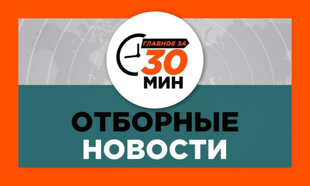 �������� �� 30 ����� � ��� ������������� ����� ������ ������ ��������