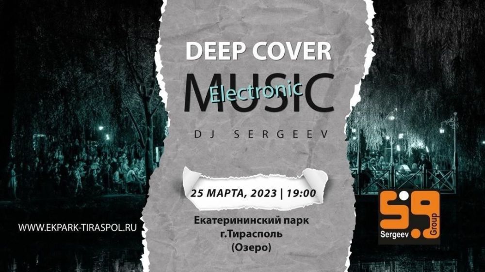 � ��� �������, 25 ����� � �������������� ����� ������� Deep cover ���������