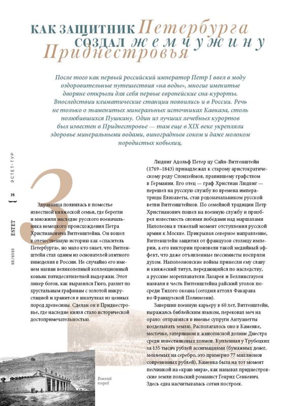 ������ ESTET ����� ������� � �������������