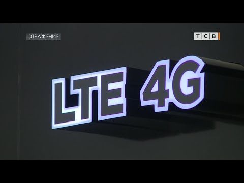 � ������� ���� � ������������� ����� �������� ������ ���� �������� ����� 4G LTE. ������ ������������ ������� �� �����...