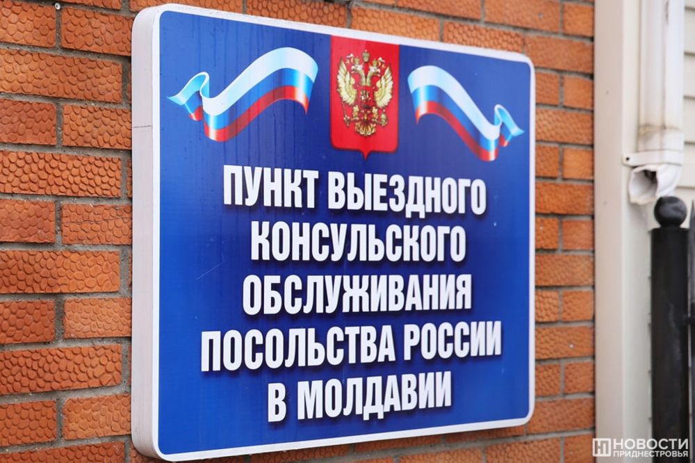 Делаем всё, чтобы улучшить работу российского консульского пункта в Тирасполе – глава МИД ПМР
