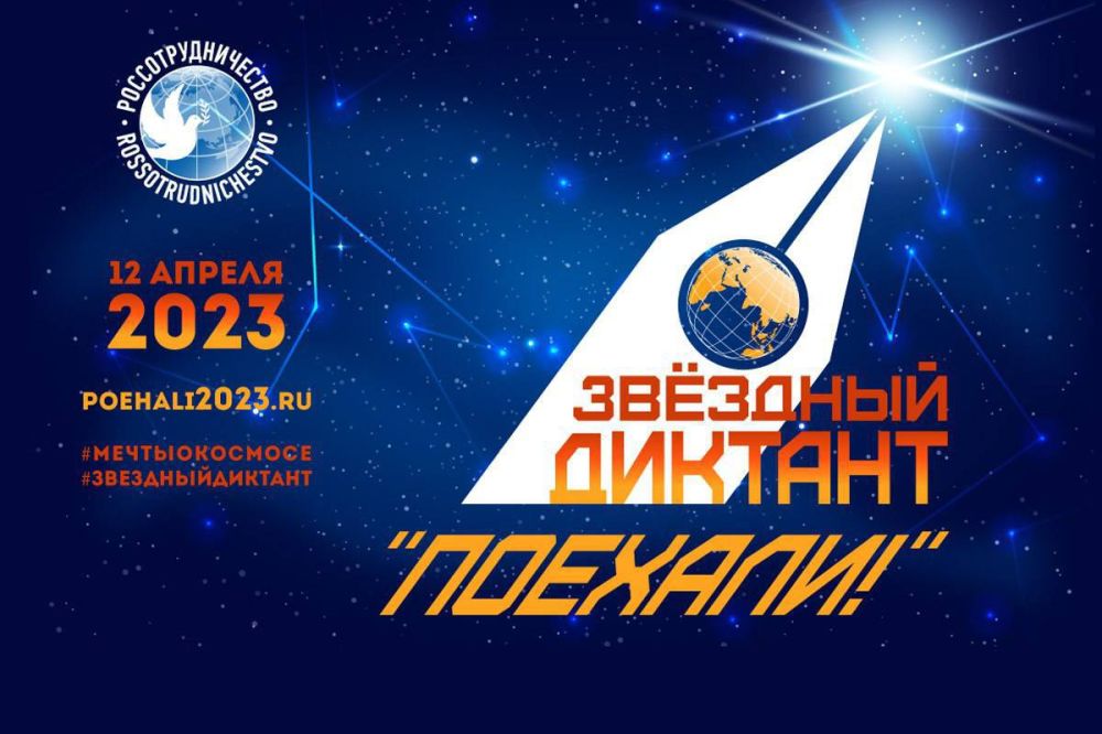 ��������!� � ������ ���� ������� 12 ������ 1961 � ������� � ������