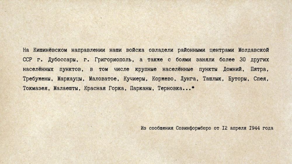 12 ������ 1944 ���� � ����������� ����� ������� �����