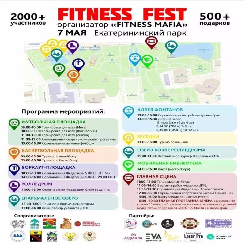 ������� Fitness fest ������� � �������������� ����� 7 ���. � ���� ���� ���������� ��������� ���������� ��������