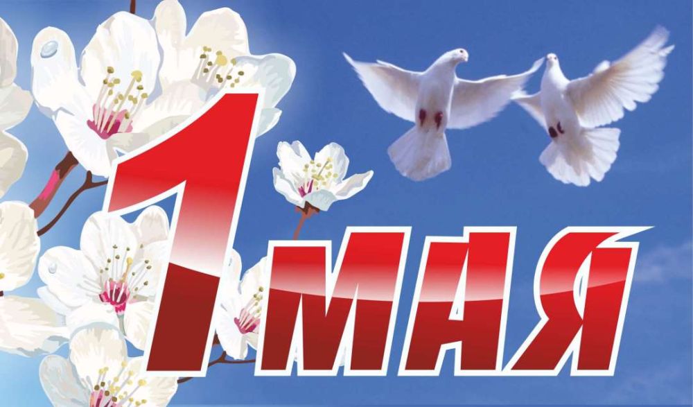 Первомай был и остаётся светлым праздником Весны и Труда, объединяя разные поколения приднестровцев