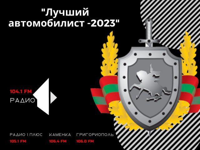 "������ ������������ -2023" � �������