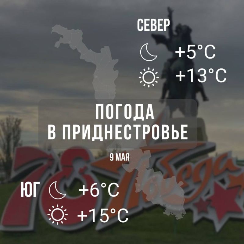 9 ��� 1945-��: � ��������� ��������, ����� 19 �������� �����