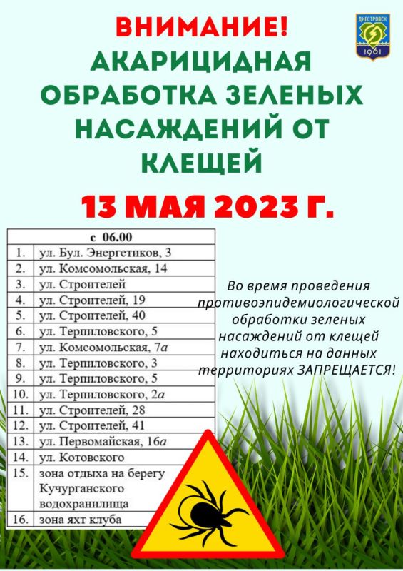 13 ��� 2023 �. � 6:00 ���. �� ���������� ������ ���������� ������� ���������� ����������� �� ��������� ������� ���������� �� ������