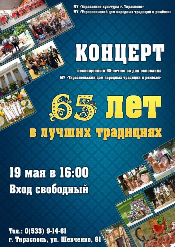 65 ��� � ������ ���������