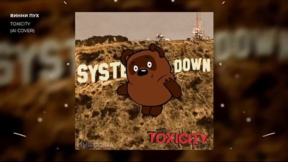 ��������� ��������� ����� ����� Toxicity �� ������ System of a Down ������� ���������� ����� ����