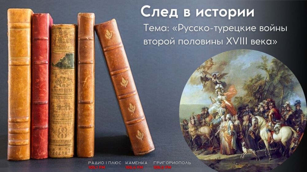 ������-�������� ����� ������ �������� XVIII ����