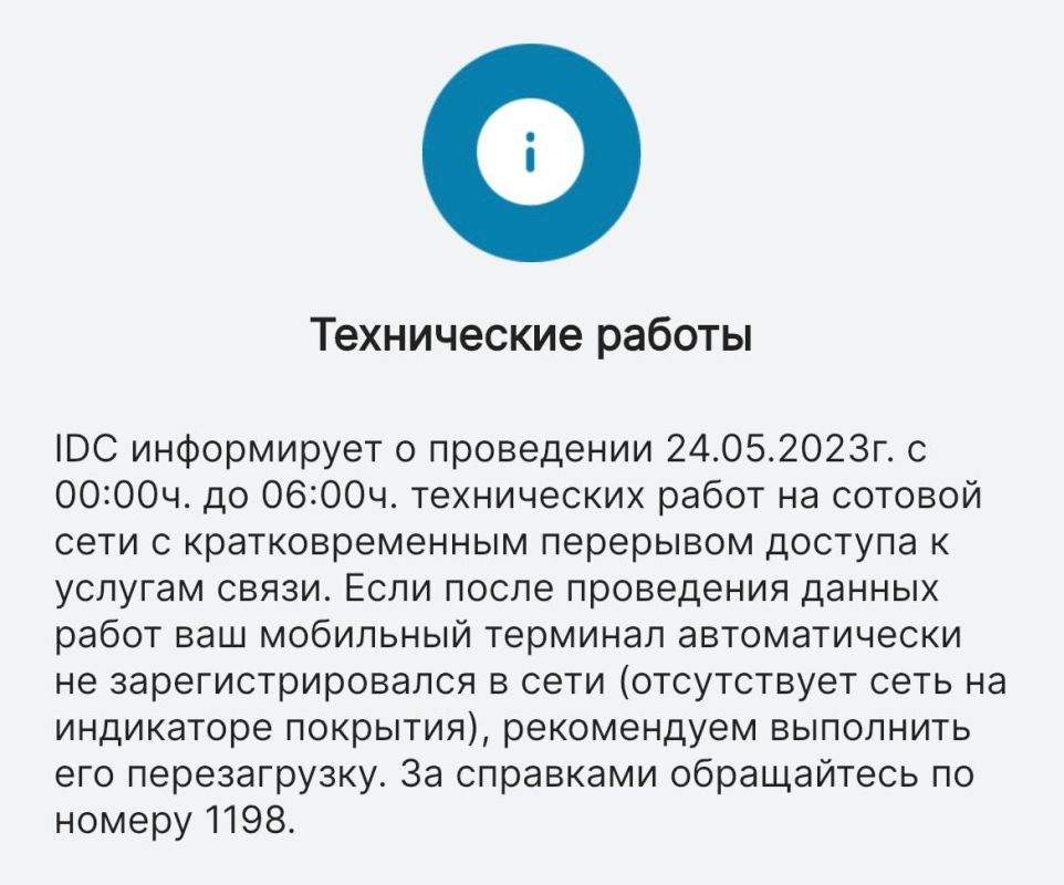 IDC �������� � ���������� ����������� �����