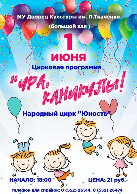 ���, ��������!. �������� ��������� ��������� �� ������ �������� ����� �����