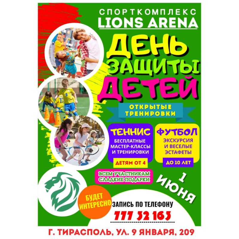 Lions Arena 1 ���� ��� ����� �������� ���������� ������-������ �� ������� � �������