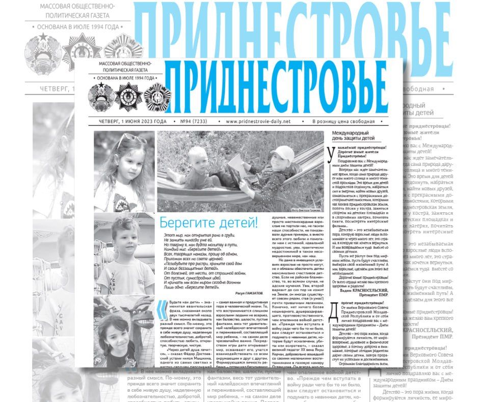 ������� � ������:. �� ������ ���������� ���������� ���������� ������� ������� �������������-2023�. ��� ������������� ������� �� �������� � ��������� � ���������� ������������� � ��������� "�� �������� ���� �����"