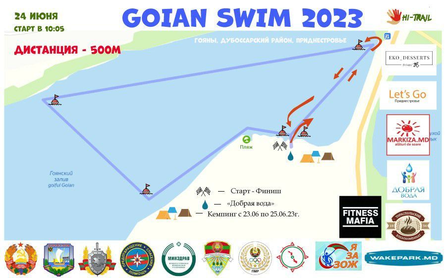 ��� �����! ���������� ����������� �� �������� �� �������� ���� "Goian Swim 2023" �� ���������� ��������������� ����� ��� �� ��ƻ ���� ������ � ������� Hi-Trail! ������� ������� �� �������� ������������� � ������������ ������