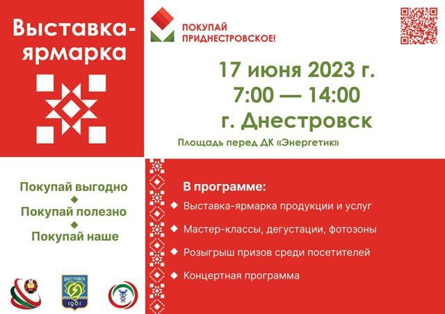 � �������, 17 ����, � 7:00 �� 14:00 �� ������� �� "���������" ��������� ��������-������� "������� ���������������!"