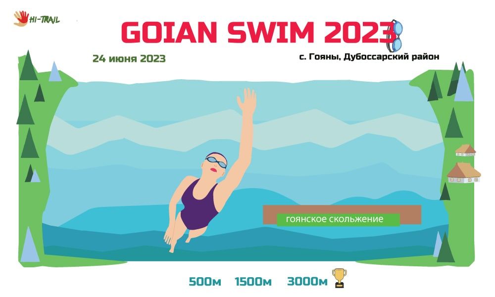 �Goian Swim 2023�