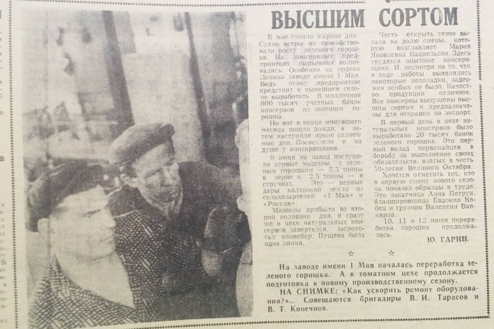 ������ ������. �� ���� ������ ����������� �� 1967 ���� - ��������� ������ ��. 1 ��� ���������� ���� �������� ������ �������������. ������ � ��� ����� ����� ��������� � ����������� �������� �������