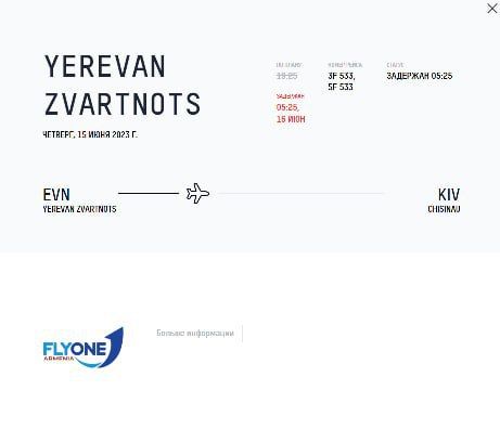 ������� � ��������� ������, ������� ���������� ������ �������, � ������� ���������������� ������������ FlyOne