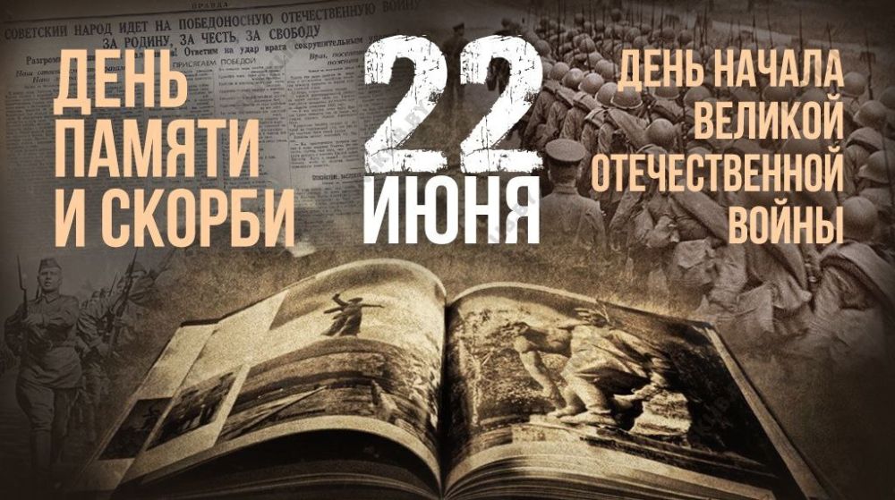 22 ���� 1941 ����, � 4 ���� ����, �������� ������� ������������� �����