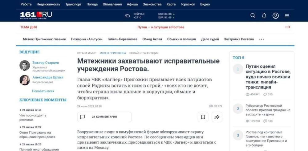 ��������� ������ 161.ru ����������, ��� ����� ��� "������" ������� ��������� ����� �� ����� �������, ����� �� �������� � �� ����