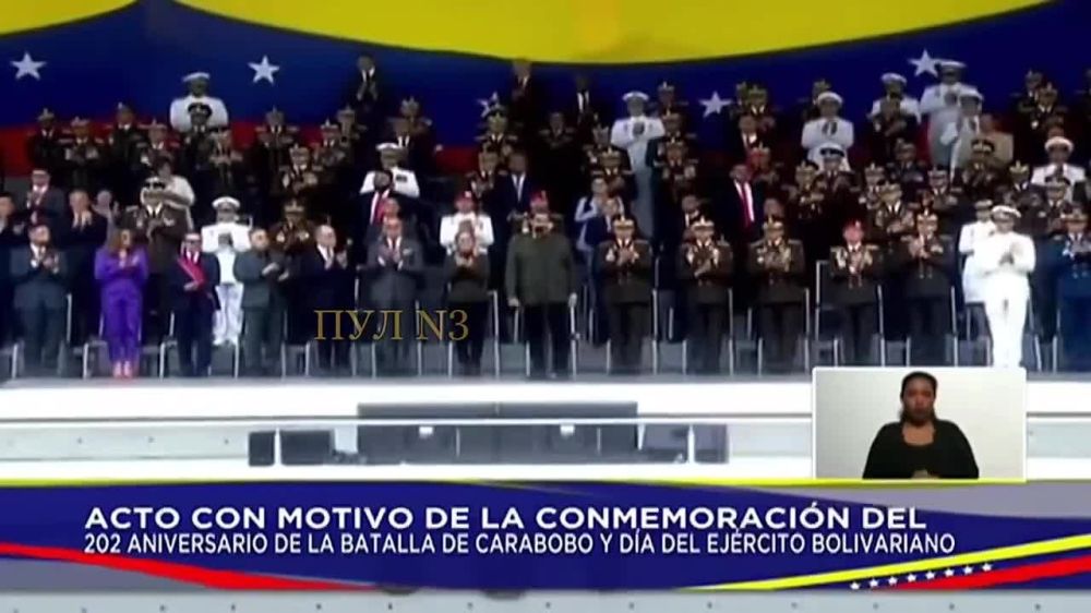 Президент Венесуэлы Мадуро: Из Кампо-де-Карабобо, колыбели свободы Южной Америки, наши полные объятия солидарности и...