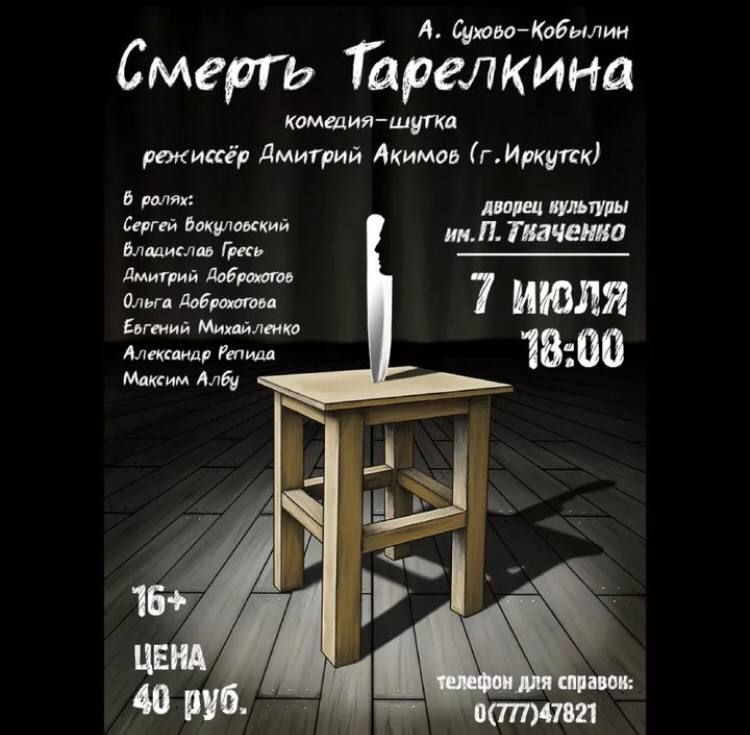 ������ �������� ��. �.�������� ���������� �� �������� ��������� ����������� ����������� ���������� ������-�������� "������ ���������", ������� ��������� 7 ���� � 18:00