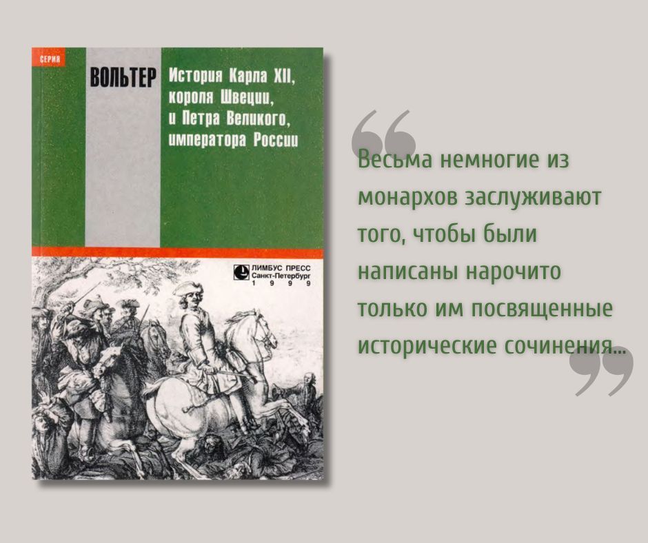 ����� �������� ����� XII, ������ ������, � ����� ��������, ���������� ������