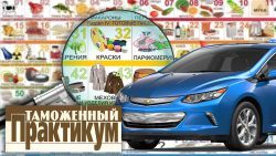 ���������� ���������. ��� ��� � ����� � ������������ ��������� �������� �������� ���������� ������������ ������� Chevrolet Volt �� ����������� �������������� � ����������� ���������� ��������� �����������