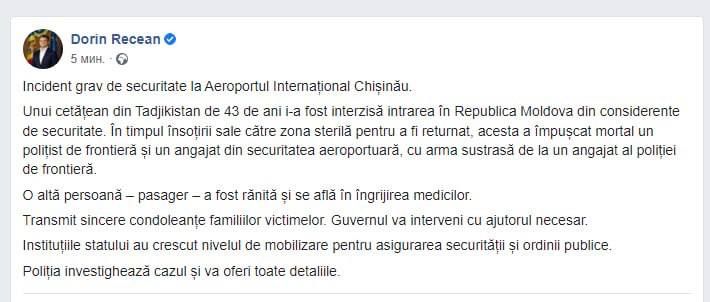 ���������� � ��������� �������� ���������� - 43-������ ��������� ������������, ������� �������-������� ������� ����� �����