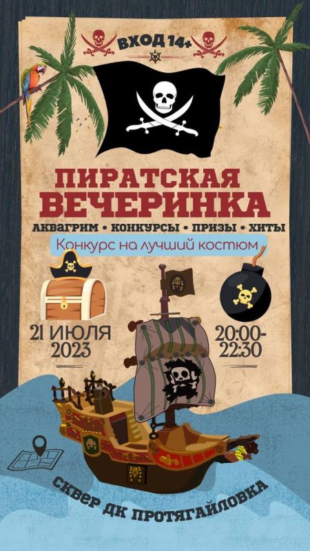 ��������, ��������, �����, ����