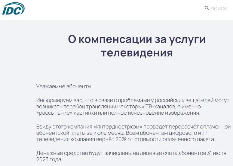 ���� ��������� ��������� � IP-����������� �������� 20% ������ �� ����