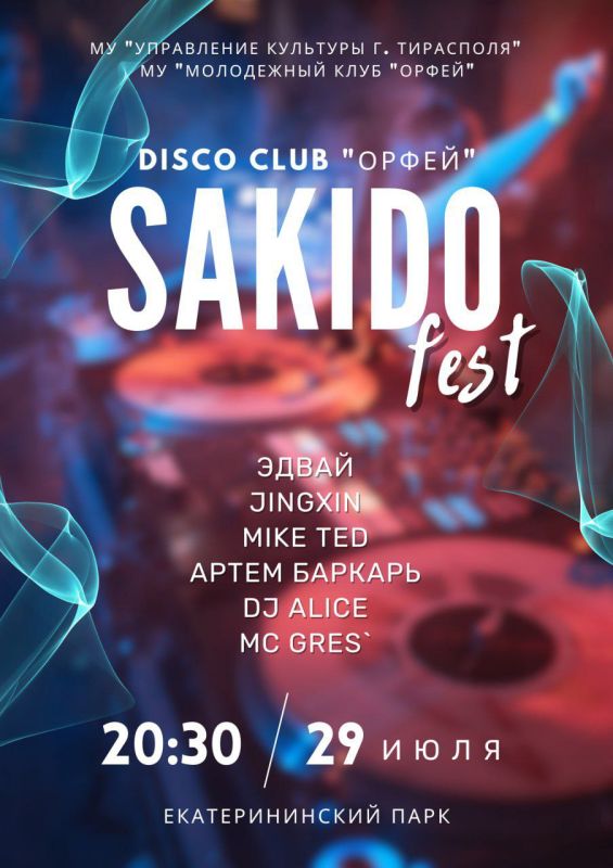 Sakido fest - ������������!