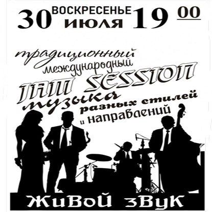 � ����������� � ����� ����������� �������� ��������� ������������� ��������� ���������� ���� ��������� �JAM SESSION�